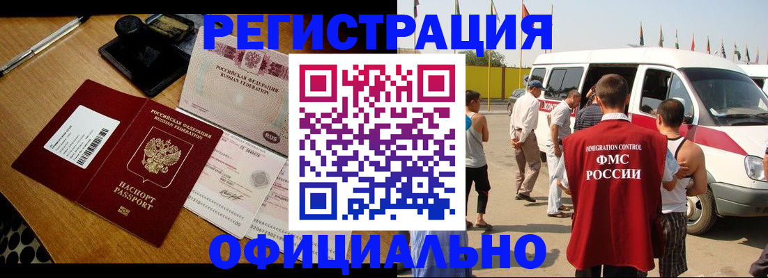 прописка законно в Луховицах