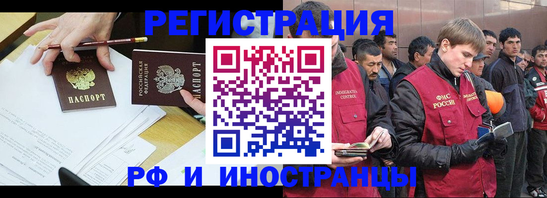 прописка регистрация в Луховицах