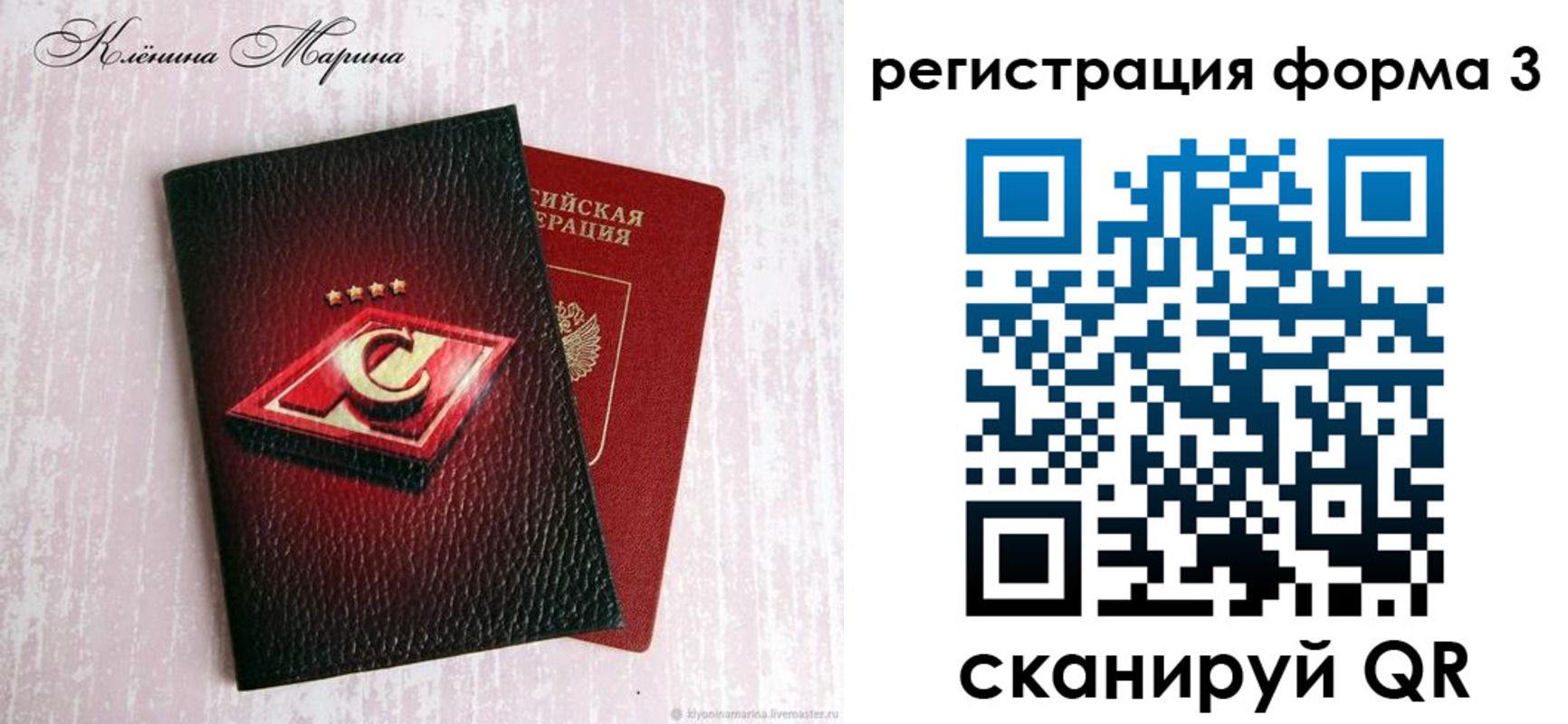 временная регистрация надежно в Луховицах