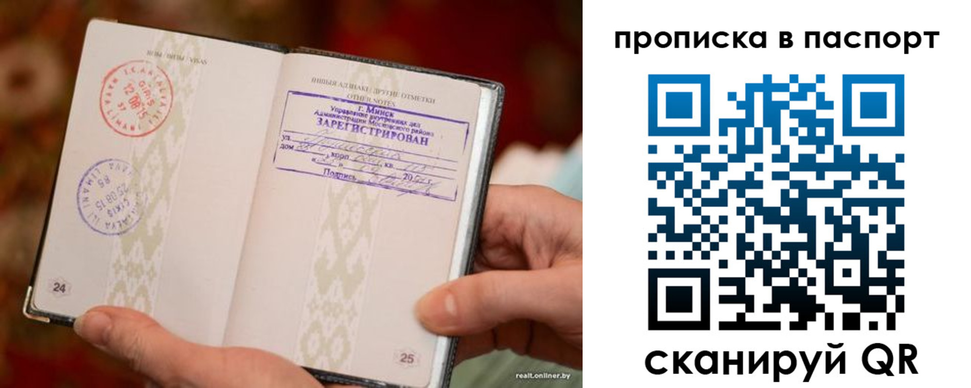 прописка поиск в Луховицах