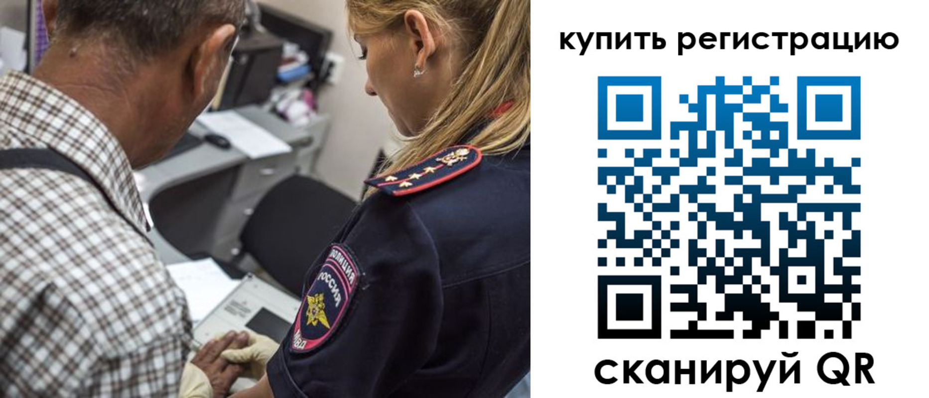 временная регистрация для школы в Луховицах