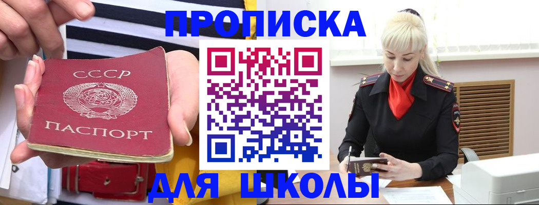 прописка регистрация в Луховицах