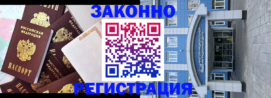 временная регистрация в Луховицах