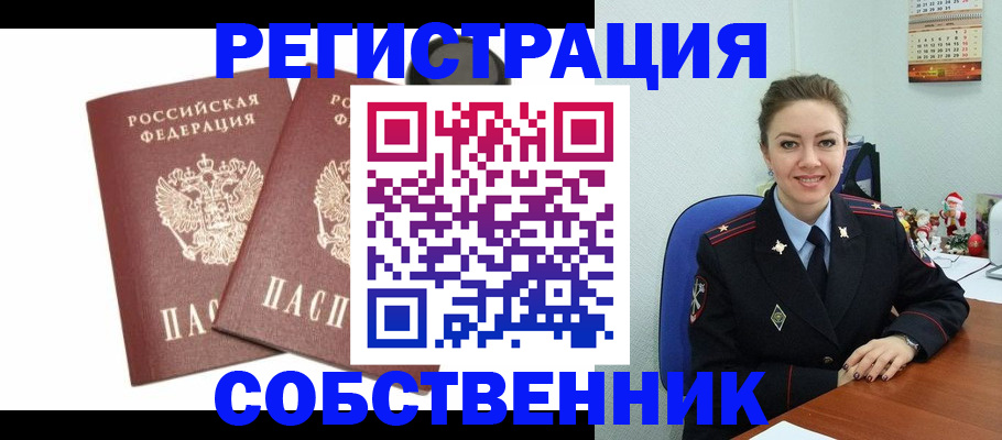 прописка ребенка в Луховицах