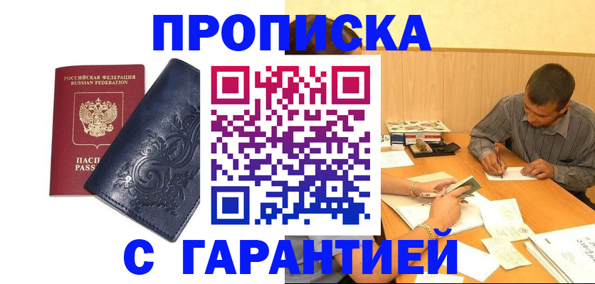 прописка поиск в Луховицах