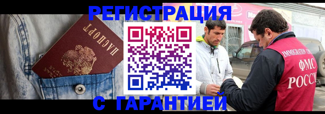прописка для школы в Луховицах
