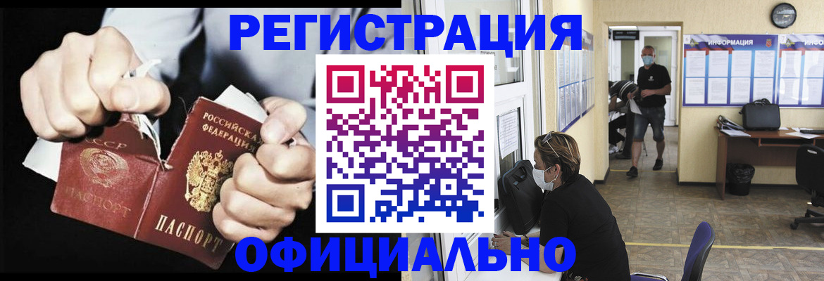 временная регистрация надежно в Луховицах