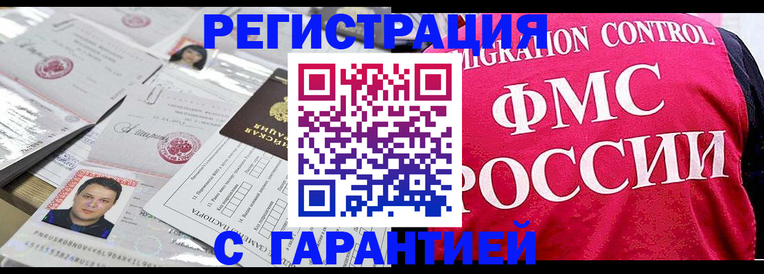 временная прописка в Луховицах